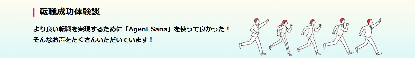 エージェント・サーナ口コミ