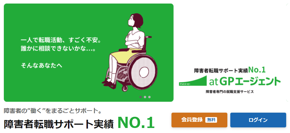 アットジーピー