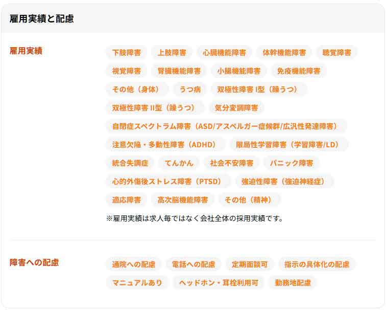 DEIGO求人ナビの絞り込み検索