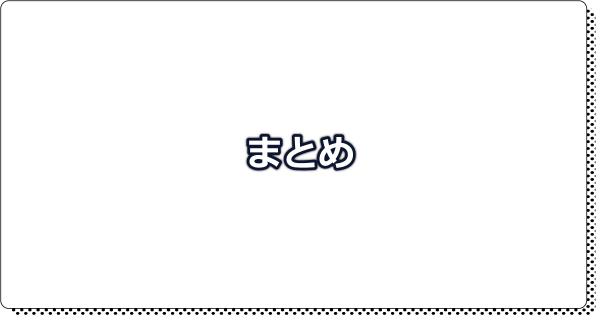 障がい者就職まとめ