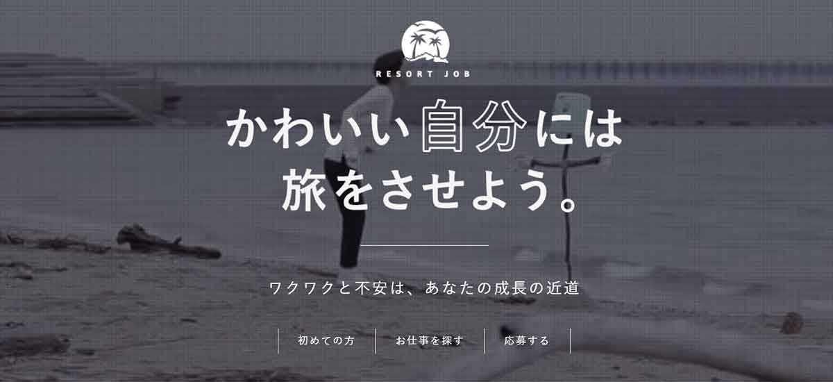 スタッフエージェント